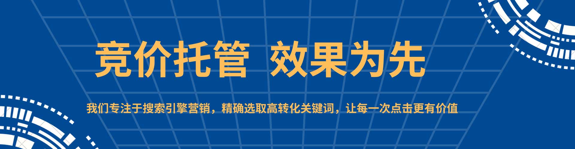 通渭百度推广运营
