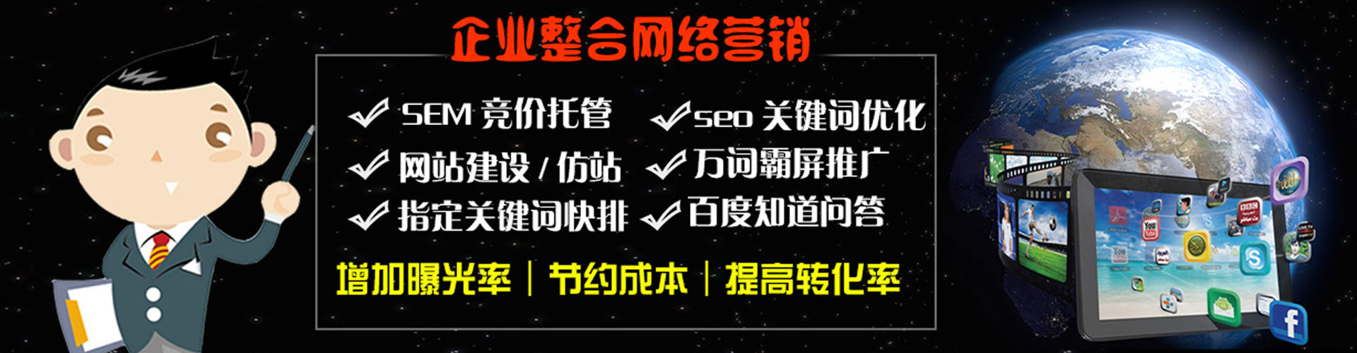 通渭百度平台推广